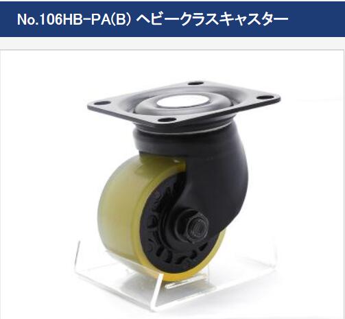 原（yuán）裝進口日本內村腳輪型號No.106HB-PAB