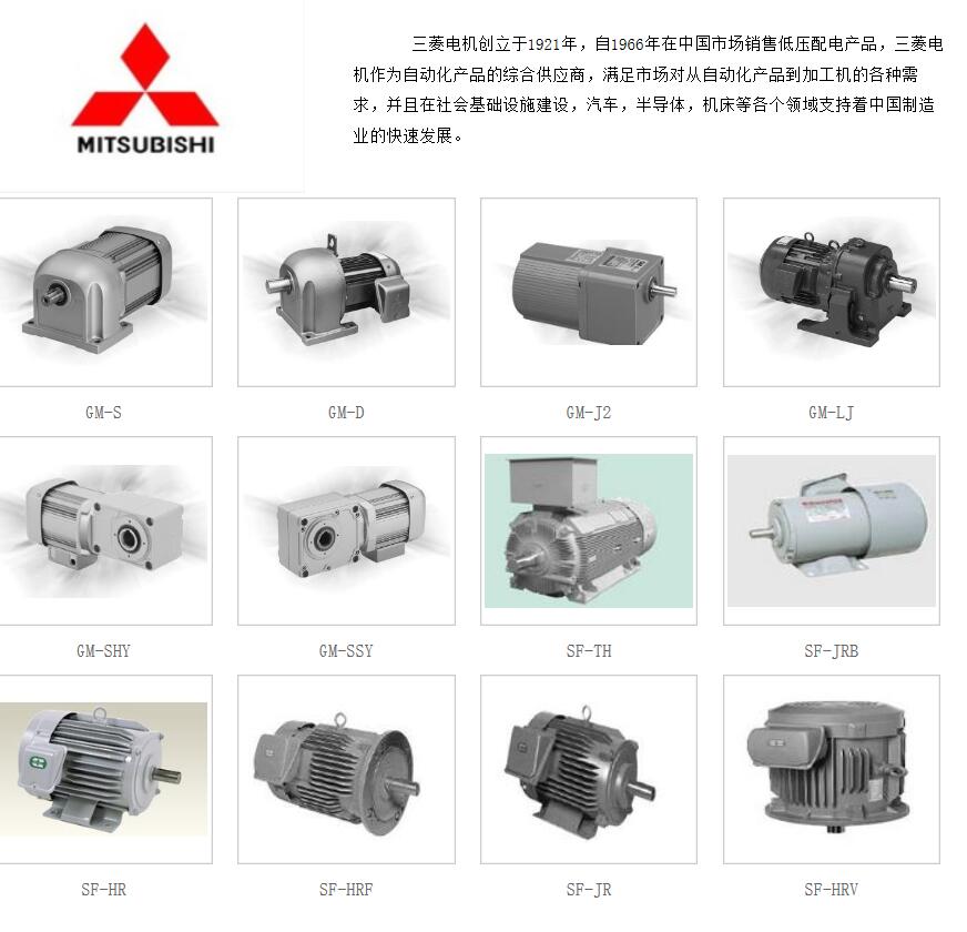 日本三菱減速機（jī）型號GM-S-0.2KW-4P-1/10