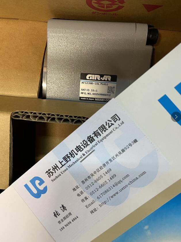 日本日精減速機（jī）型號AFCZ28S-15L750S2搭配伺服電...