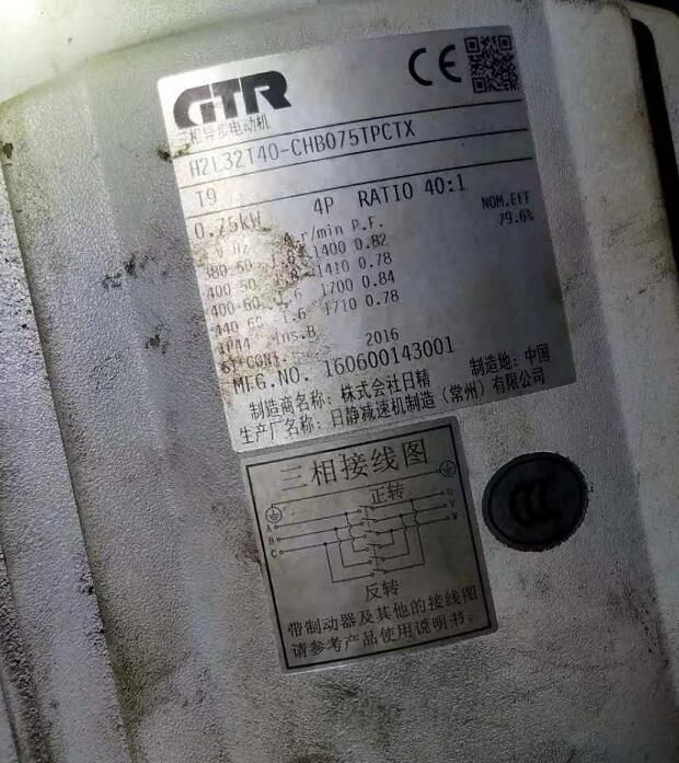 日本日精減速機型號H2L32T40-CHB075TPCT