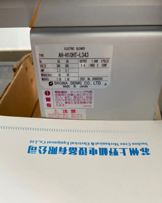 日本進口昭和風機（jī）AH-H10HT-R343