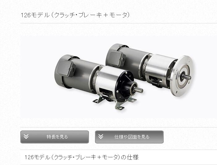 日（rì）本三（sān）木離合器（qì）號126-10-4B-0.75KW-IE3