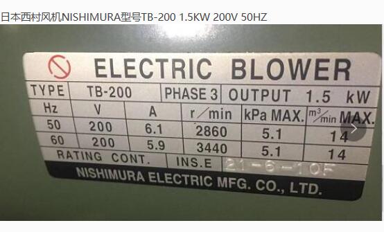進口西村風機NISHIMURA型號（hào）TB-200