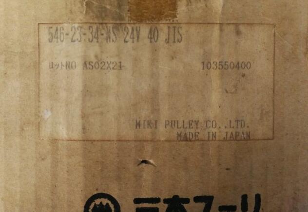 包裝（zhuāng）機械專用的日本三木電磁離合器型號546-23-34-NS...