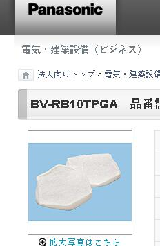 日本鬆下風機FFU零部件型號BV-RB10TPGA 