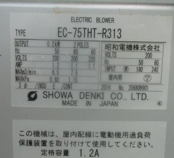 SHOWA昭和（hé）離心式抽風機型號EC-75THT-L313