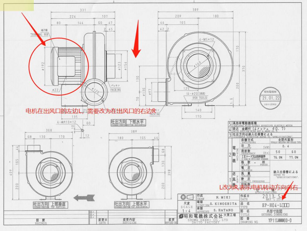 昭和風機型號EP-H04-42-M213電壓200V/50H...