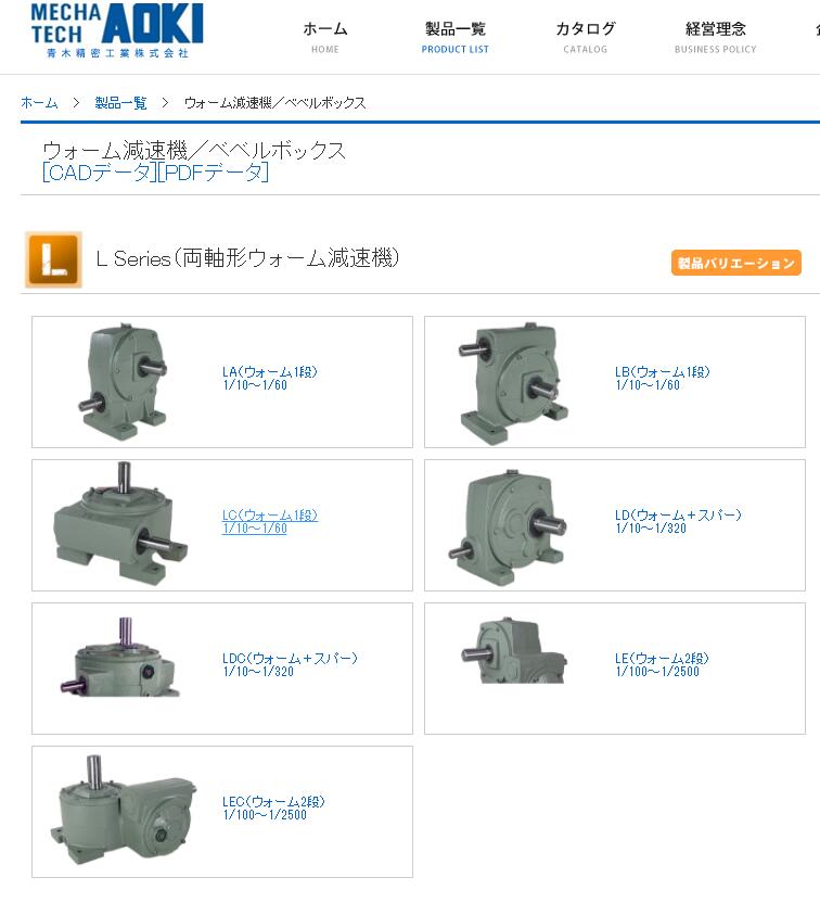 青木精密（mì）工業株式會社減速機型號LA8-30