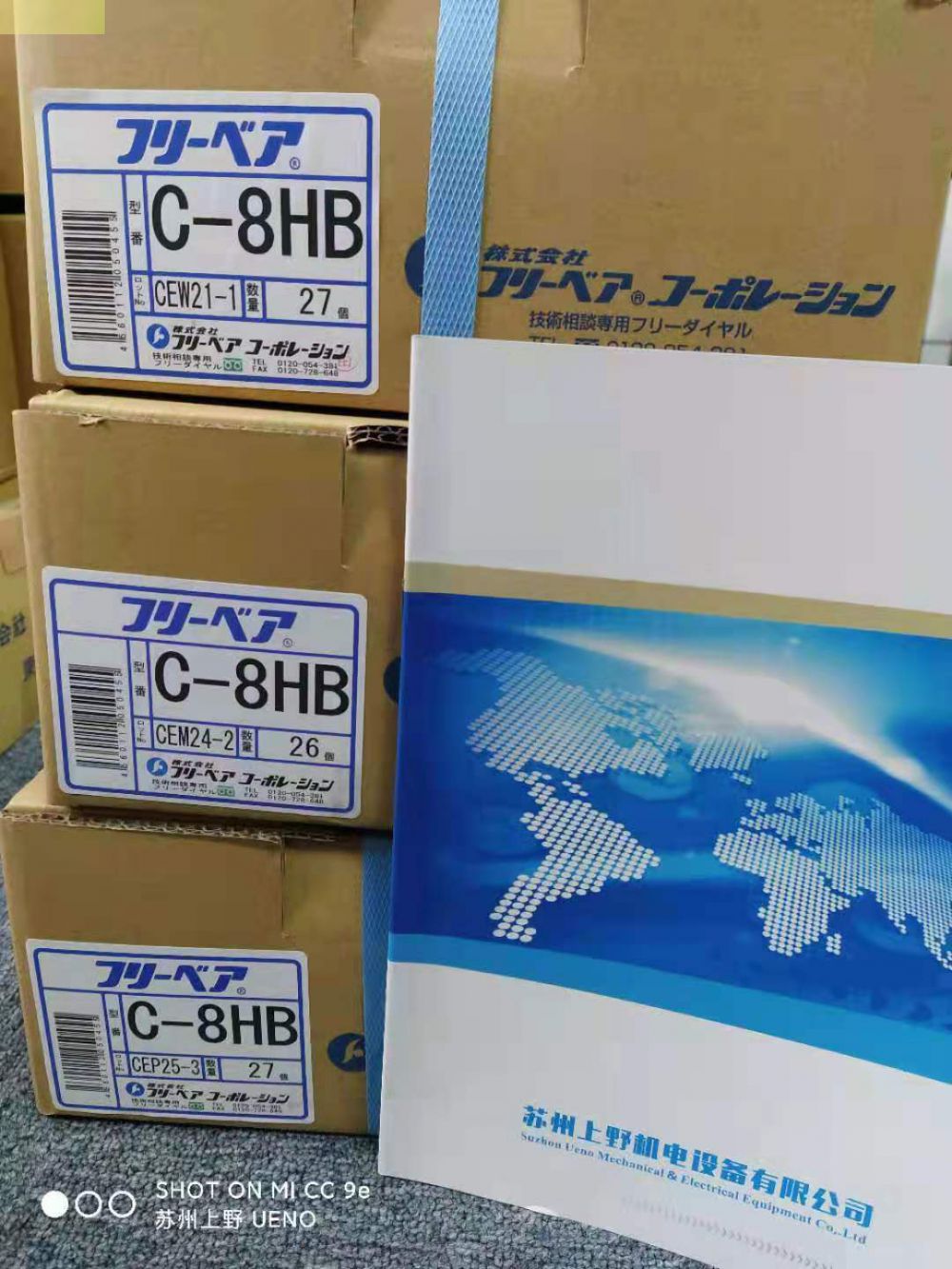 輸送機專用日本FREEBEAR共榮滾珠型號C-8Y