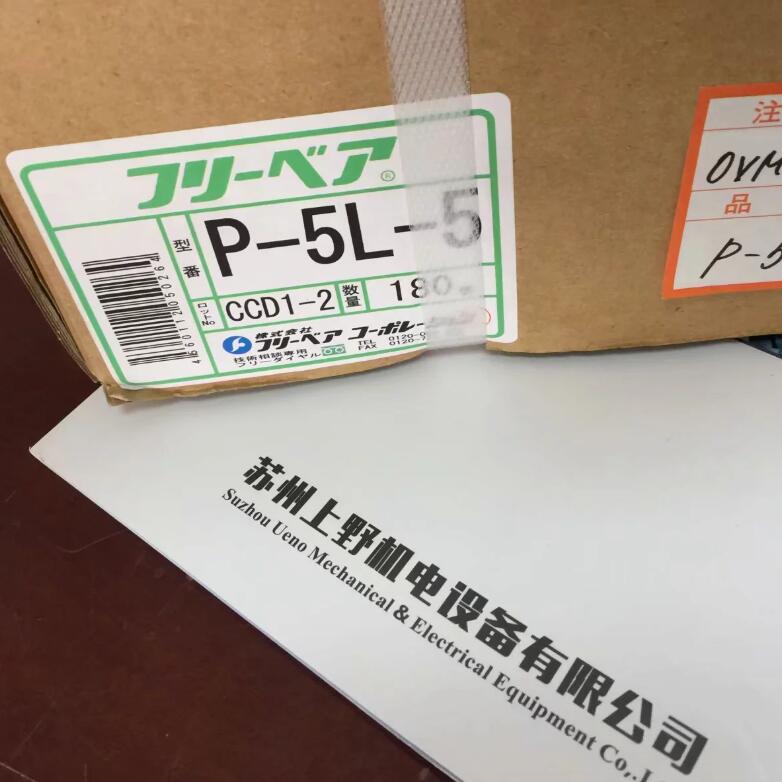汽車減震（zhèn）器設備用日本（běn）共榮FREEBEAR自由熊型號C-5S