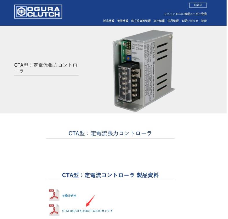 日本OGURA CLUTCH小倉可變恒流控製器（qì）型號CTA12...