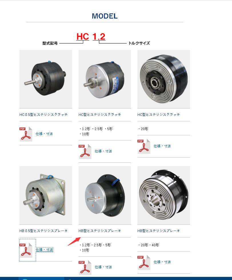 OGURA小倉離（lí）合器型號HB1.2也叫製動器