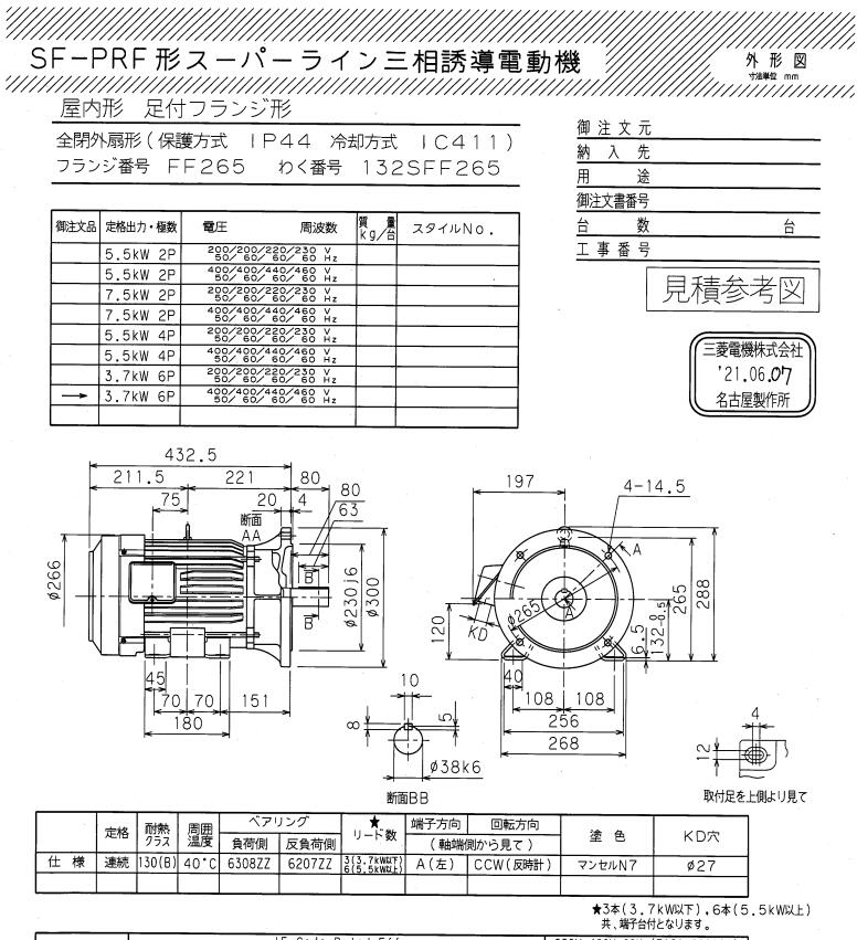 三菱電機型（xíng）號SF-PRF-3.7KW-6P-400V-132...