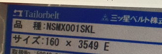 MITSUBOSHI三之星皮（pí）帶型號NSMX001SKL-16...