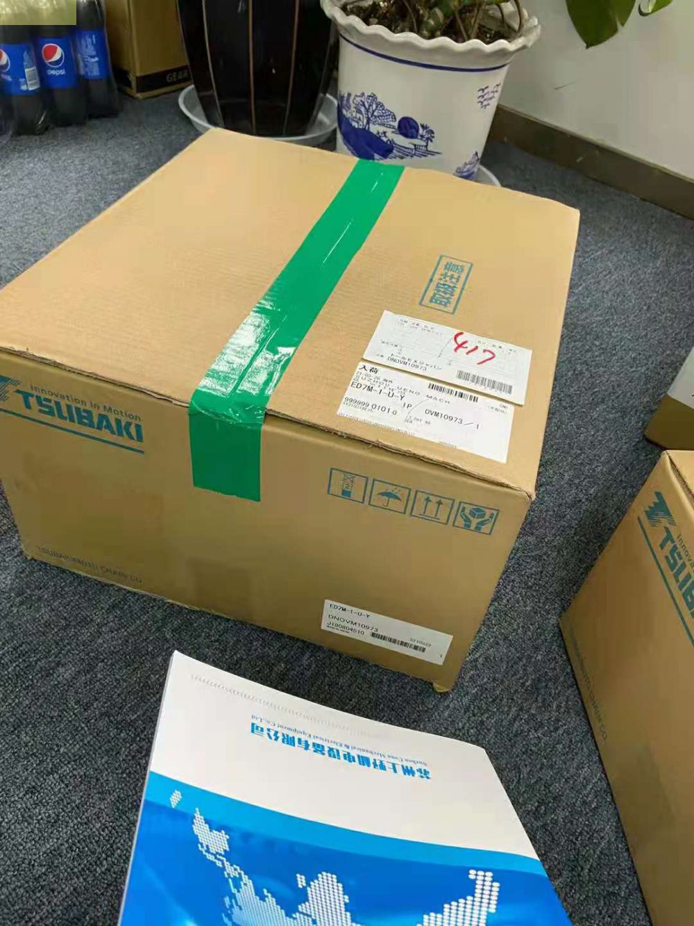 日本原裝TSUBAKI椿本蝸杆（gǎn）減速機EWJ50V250R-L...