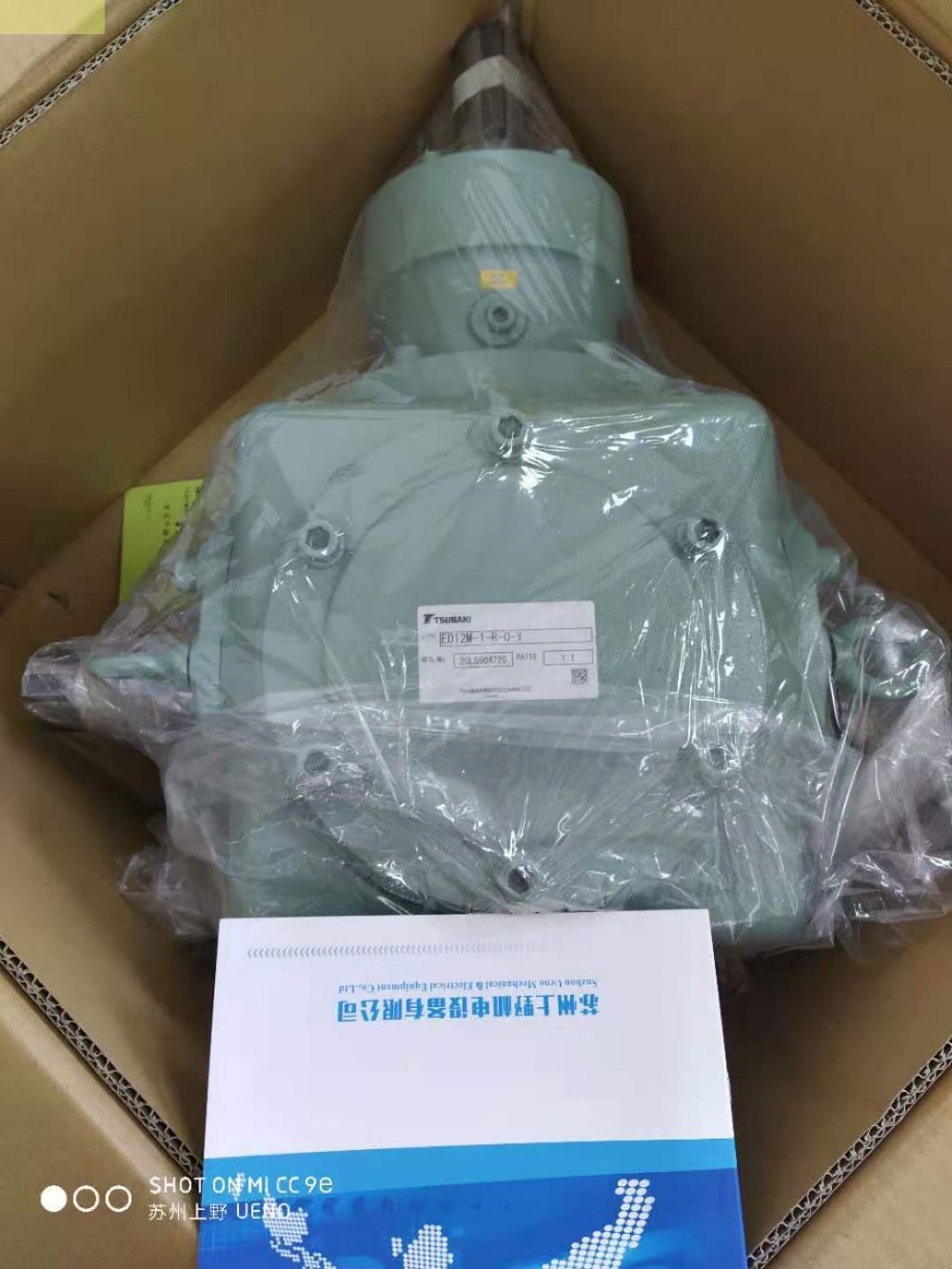 日本原裝TSUBAKI椿本EW蝸杆（gǎn）減（jiǎn）速機EW80B15LR 