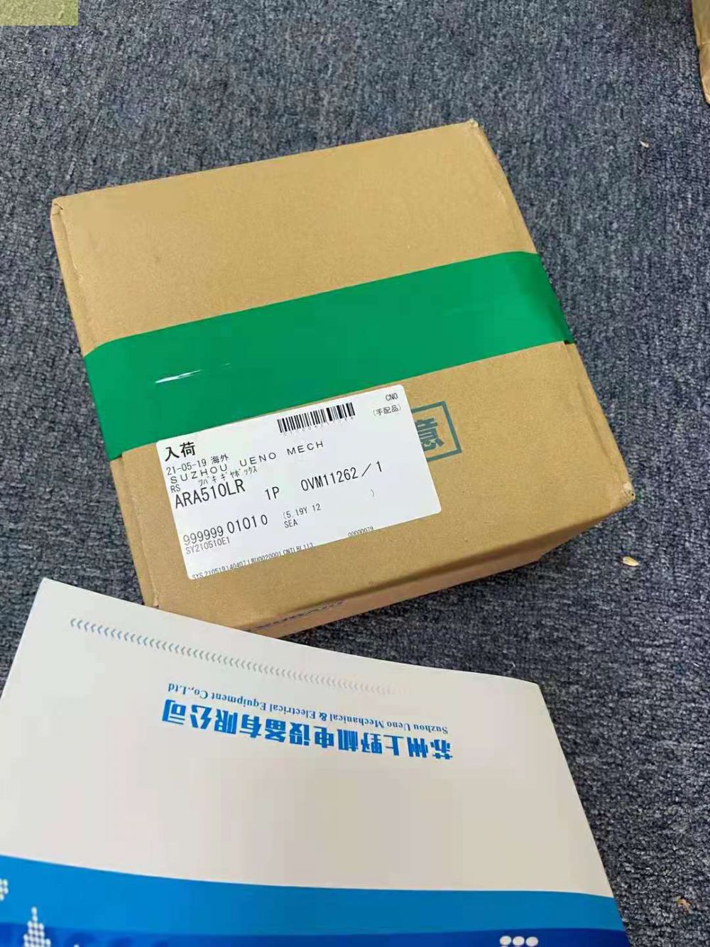 TSUBAKI椿本ARA係列（liè）齒輪箱ARA610SN