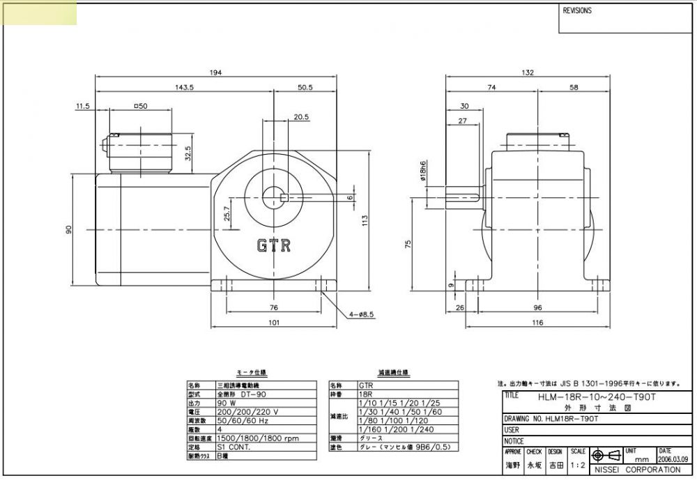 日本NISSIE-GTR日精減速機型號GLM-28-900-...