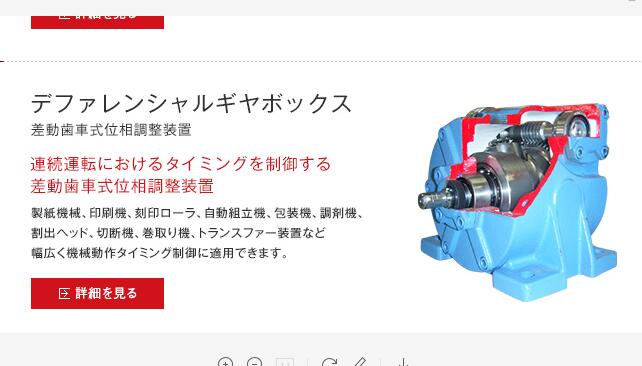 日本牧（mù）新光（guāng）減速（sù）機MAKISHINKO型號：DFA-P-2-A
