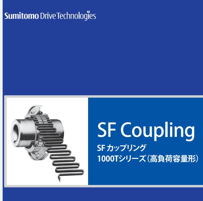 日本SEISA大阪蛇形彈（dàn）簧式聯軸（zhóu）器型號SF1070T20 