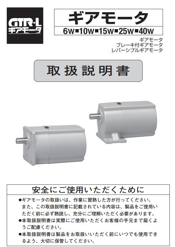 原裝進口日本GTR日精減速馬達型號FG-12B-60-T15