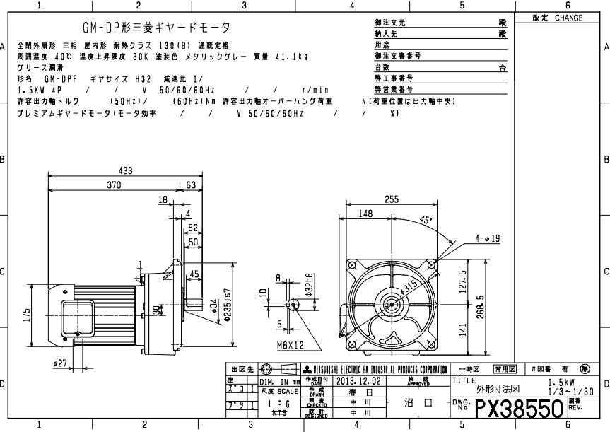 MITSUBISHI三菱齒輪減速機型號GM-DPF-1.5K...