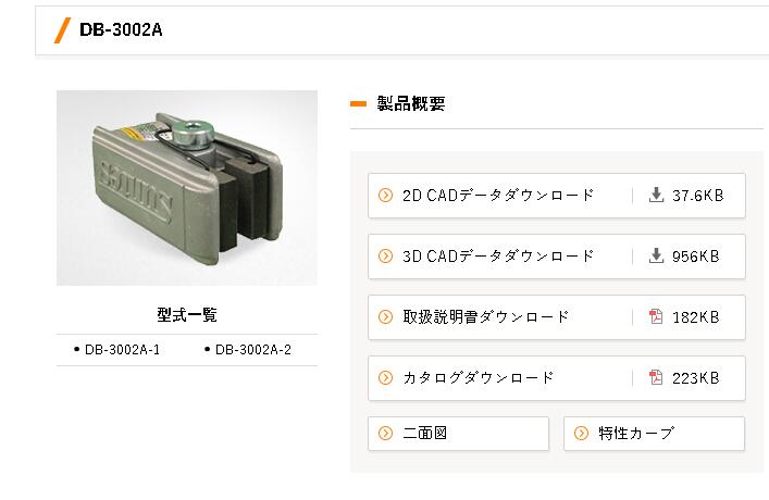 日本SUNTES三（sān）陽製動（dòng）器（qì）型號DB-3033AF-02