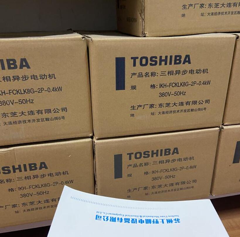 現貨供應東芝馬達型號IKH-FCKLK8G-2P-0.4KW