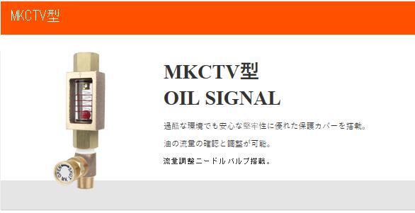 日本（běn）MAEDA前田流量計型號MKCTV20-2TL