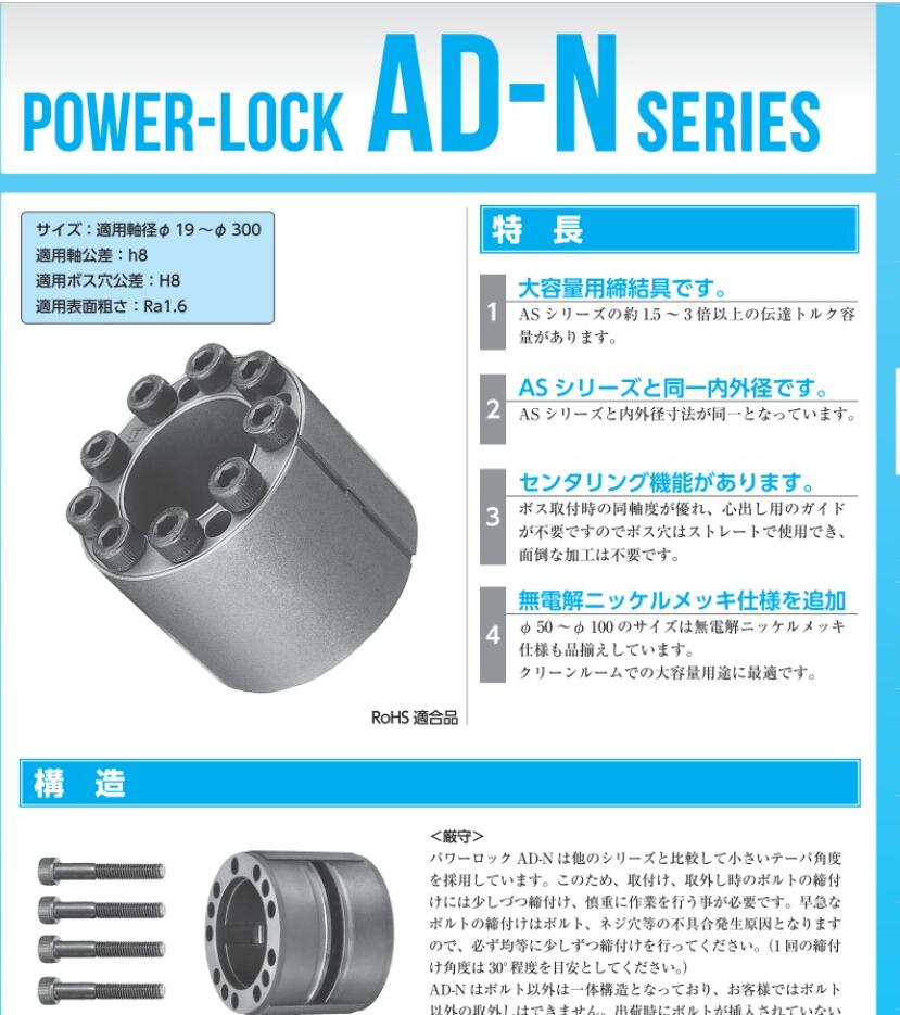 產地中國工廠的椿本脹緊套型號PLG065X095AD-N