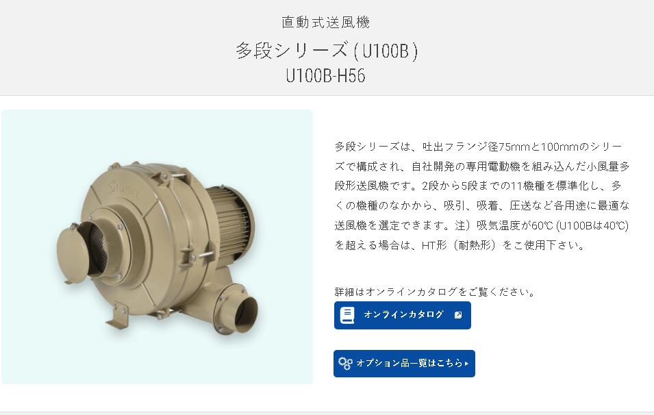 昭和電機株（zhū）式會社風機 SHOWA DENKI型號：U100B...