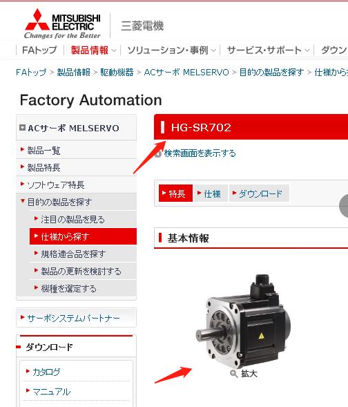 三菱伺服電機型號HG-SR702參數：7KW