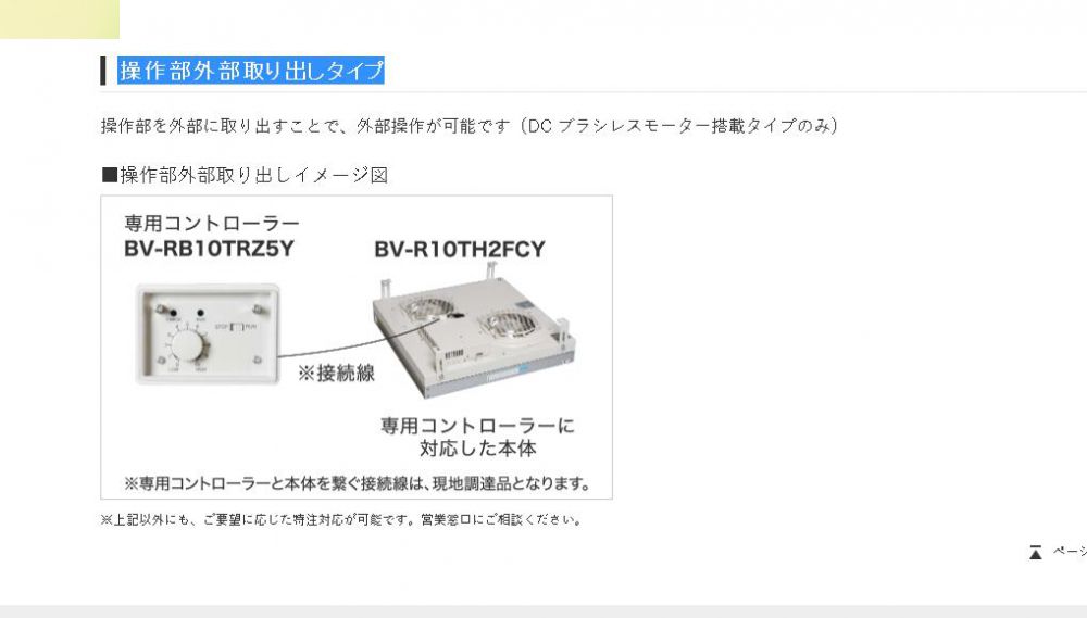 日本鬆下（Panasonic）空氣過濾風機型號BV-R07T...