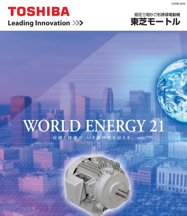 東芝電（diàn）機型號：TKKH-FBK21A-37KW-4P-380...