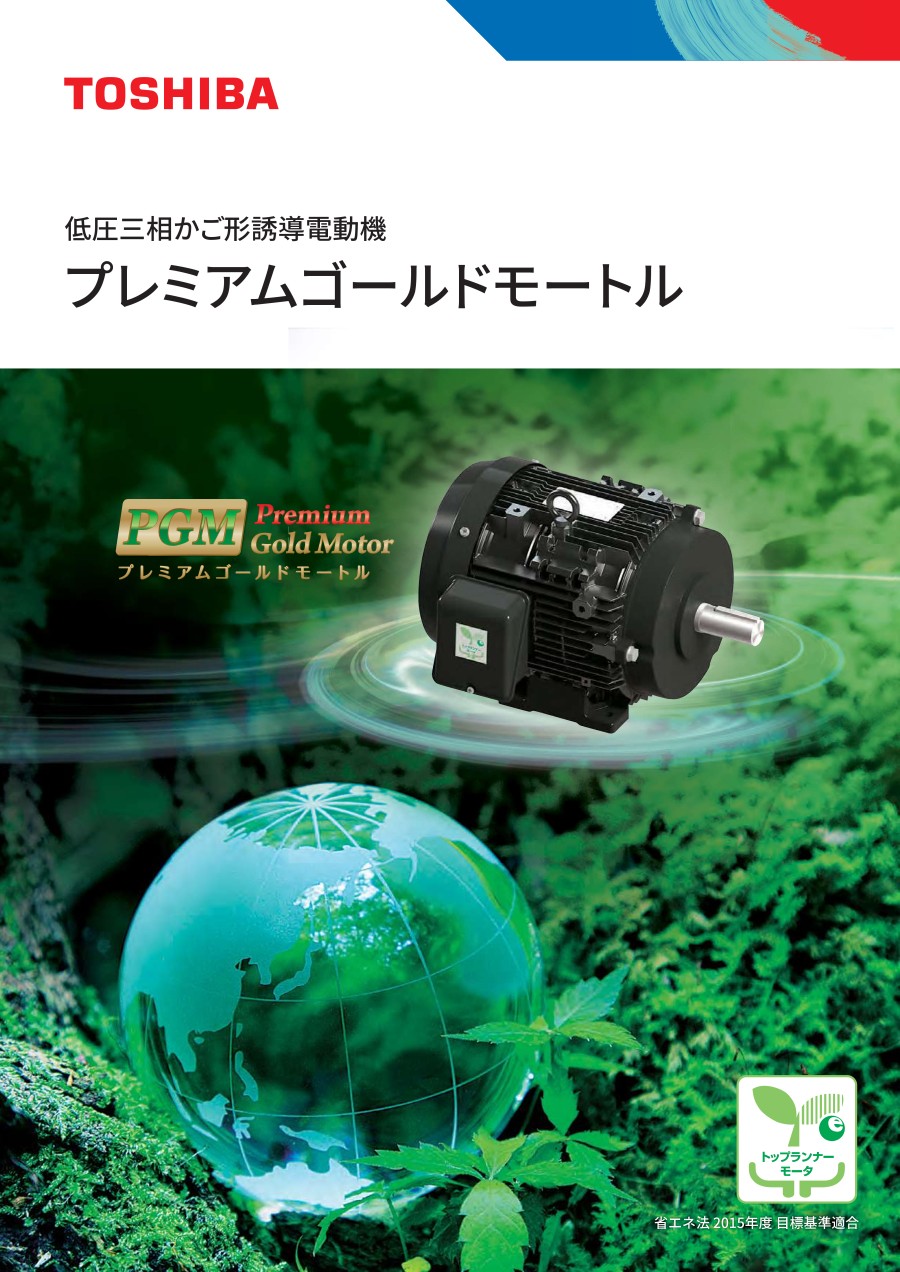 日（rì）本TOSHIBA東芝三相馬達型號TKKH3-FBK21A-...