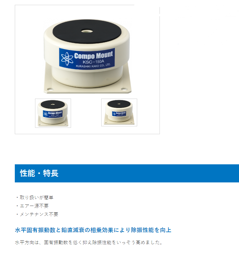 日本除震減振用的KURASHIKI KAKO倉敷化工橡膠彈簧...
