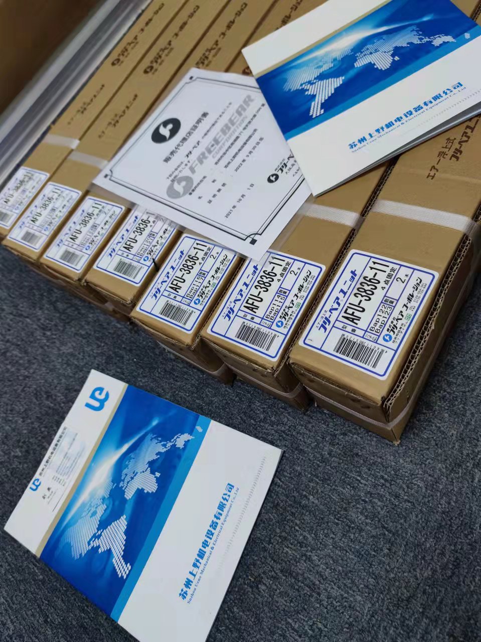 衝壓機用的FREEBEAR日本共榮舉模器四（sì）點固定AFU-38...