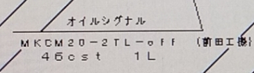 日本（běn）MAEDA前田工機透（tòu）明流量開關型號：MKCM20-2TL...