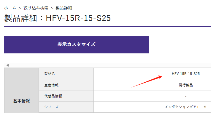 日本NISSEI-GTR株式會社日精減速（sù）電機型號：  HFV...