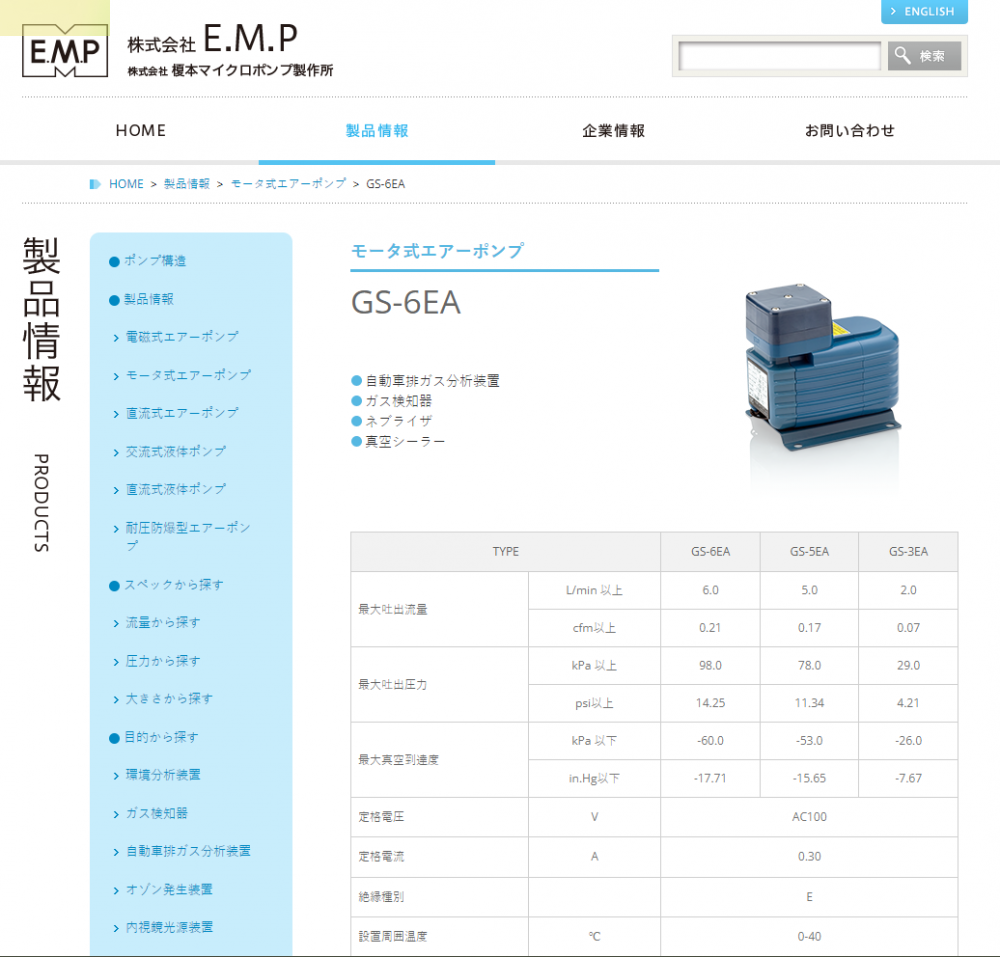 日本EMP微型電動氣泵型號：GS-6EA 要訂製（zhì）電壓（yā）AC22...