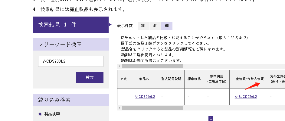 NISSEI日（rì）精 蓄電池電源型無刷齒輪電機 配套驅（qū）動器型號：...