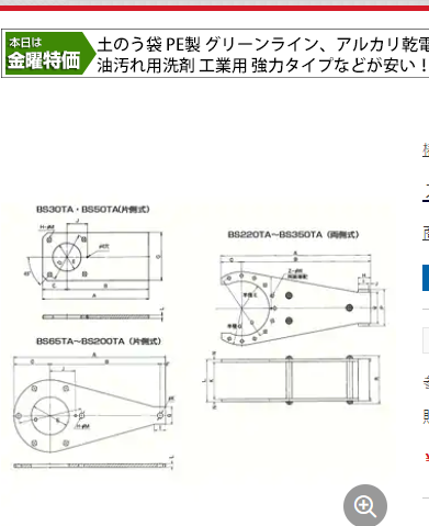 日本椿本離合器 型號BS95-95J對應的扭力臂型號：BS9...