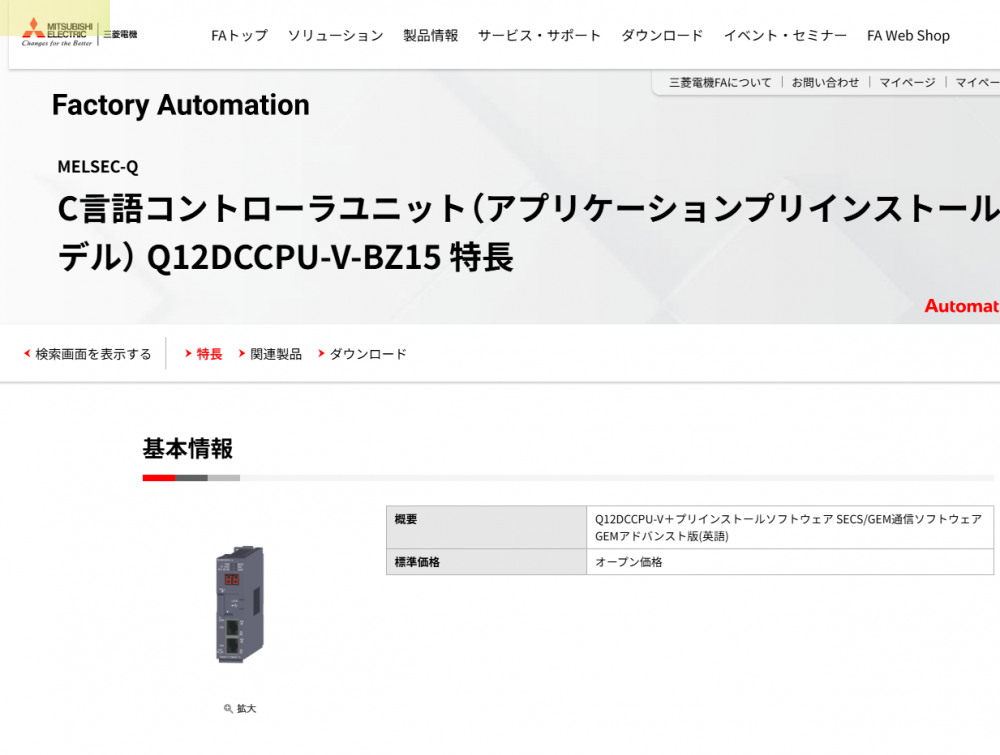 三菱控製器  C語言控製器單元（預裝應（yīng）用（yòng）） 型號：Q12DC...
