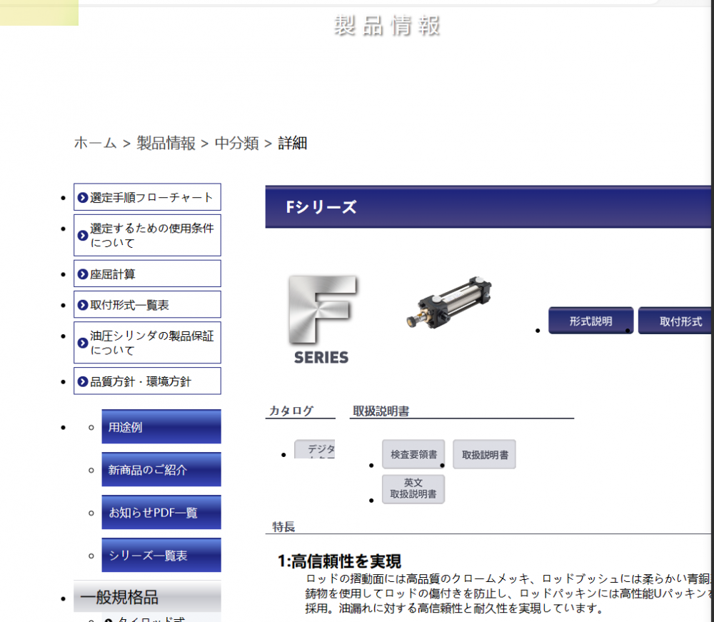日本 堀內機械 液壓缸型號： FS-SA 1FA224BN9...
