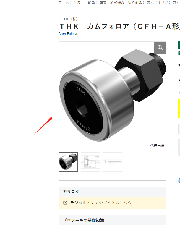 日本THK 帶（dài）軸的軸承  型號：CFH10-1MUU-A  ...