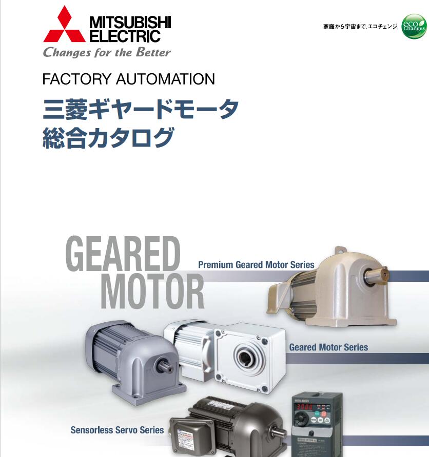 MITSUBISHI三菱減速機 型（xíng）號：GM-DPB 7.5K...