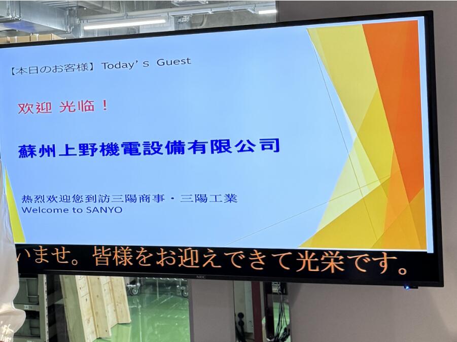 日本三陽商事株式會社扭矩限製器型號：TX30E-H-01G