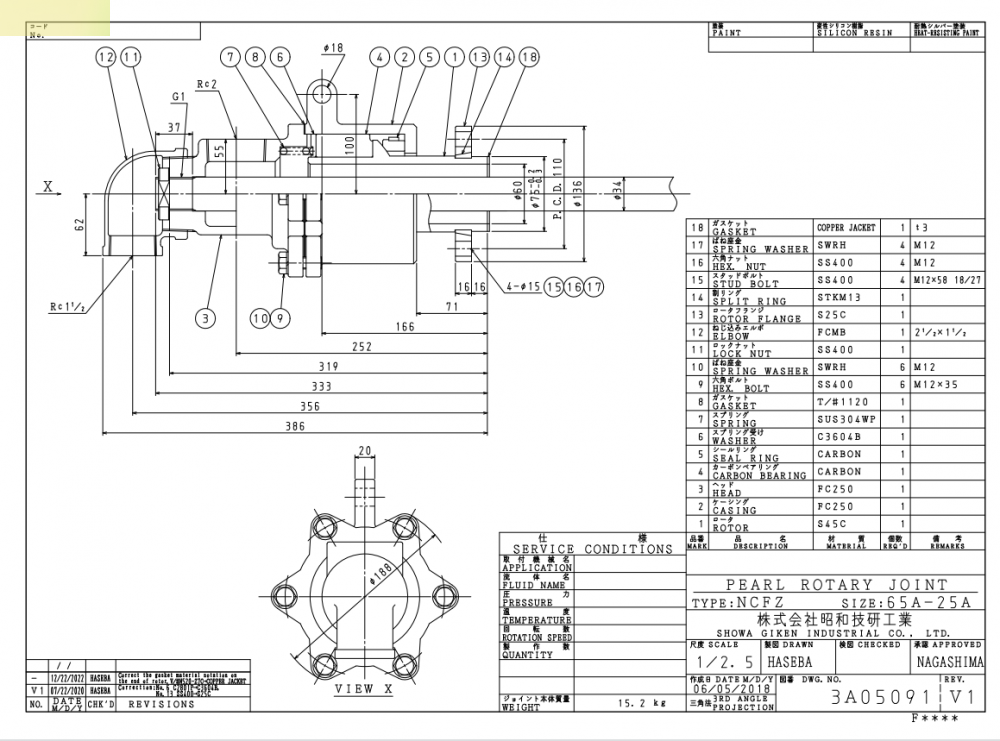 昭和旋（xuán）轉接頭（tóu）SHOWA 型號：NCFZ65A-25A 應用於...