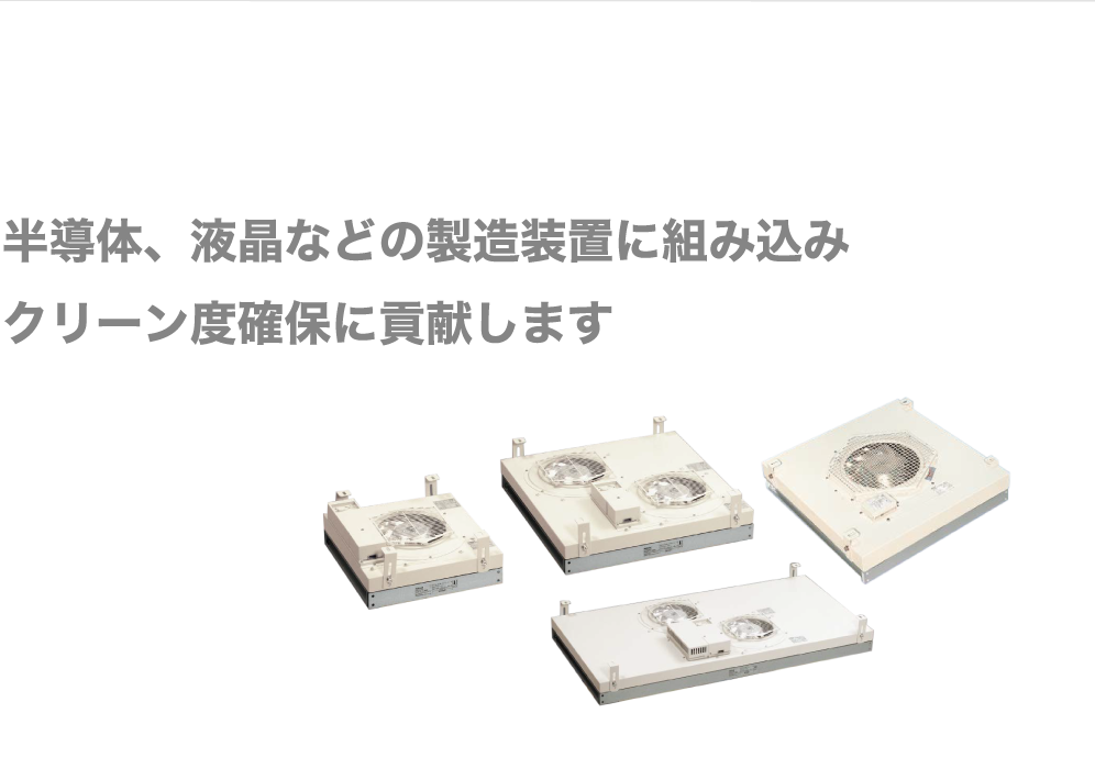 為確保半導體、液晶等製造（zào）裝置的組裝度做出貢獻（xiàn）.png