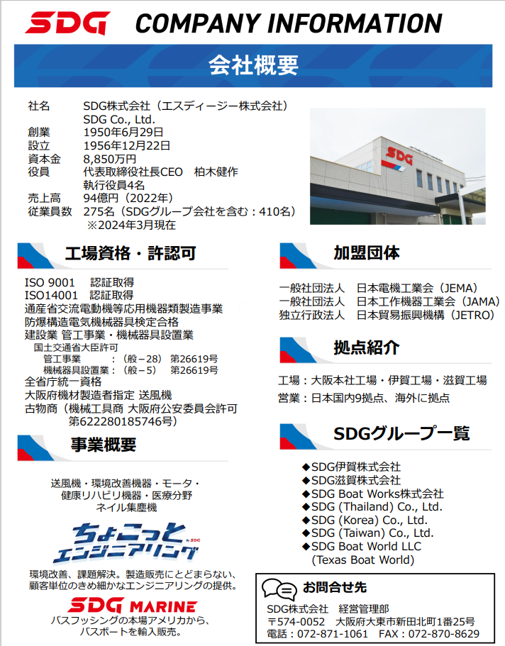 日本SDG株（zhū）式會（huì）社 風機 型號：EP-H04-R213  電壓200V.png
